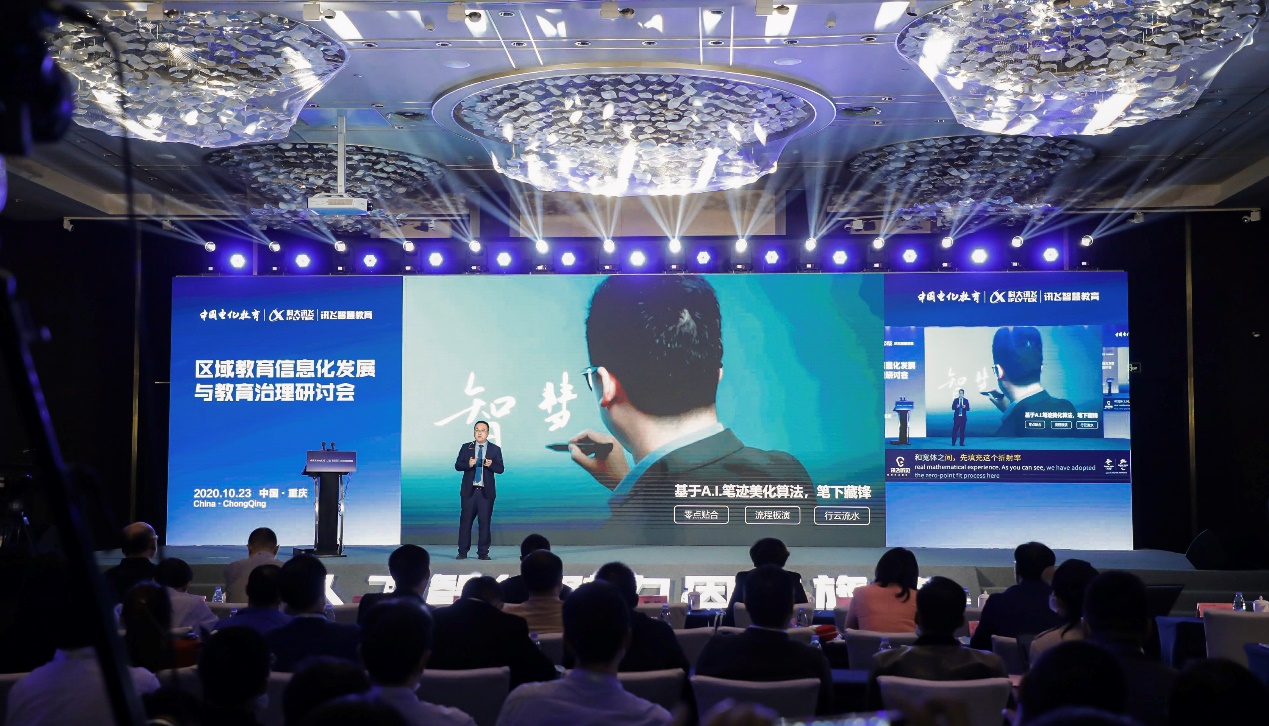 科大讯飞智慧课堂 科大讯飞智慧课堂