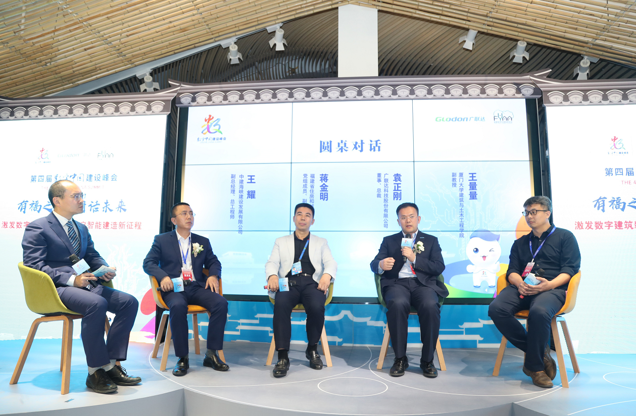 探思路，促前行——三坊七巷建筑业分论坛主题活动圆满落幕