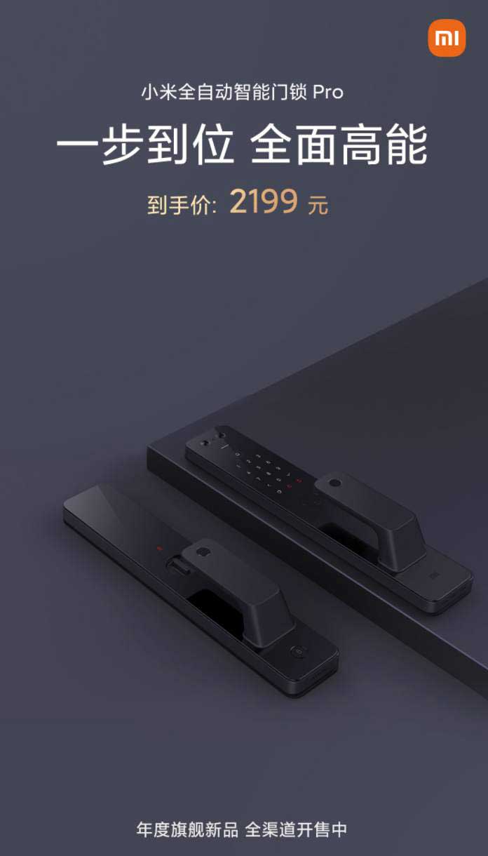 小米,智能门锁