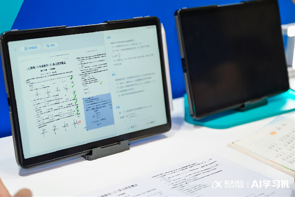 人工智能助力五育并举，科大讯飞发布AI学习机4+1标准