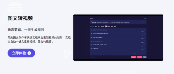 强化图文转视频场景，360快传号牵手一帧秒创，赋能图文创作者