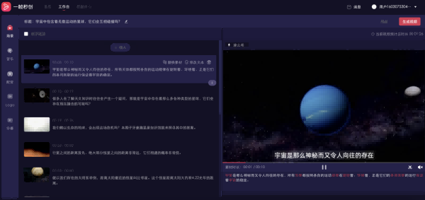 强化图文转视频场景，360快传号牵手一帧秒创，赋能图文创作者