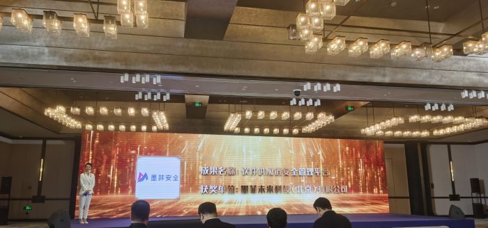 墨菲安全,信息化,信息通信软件