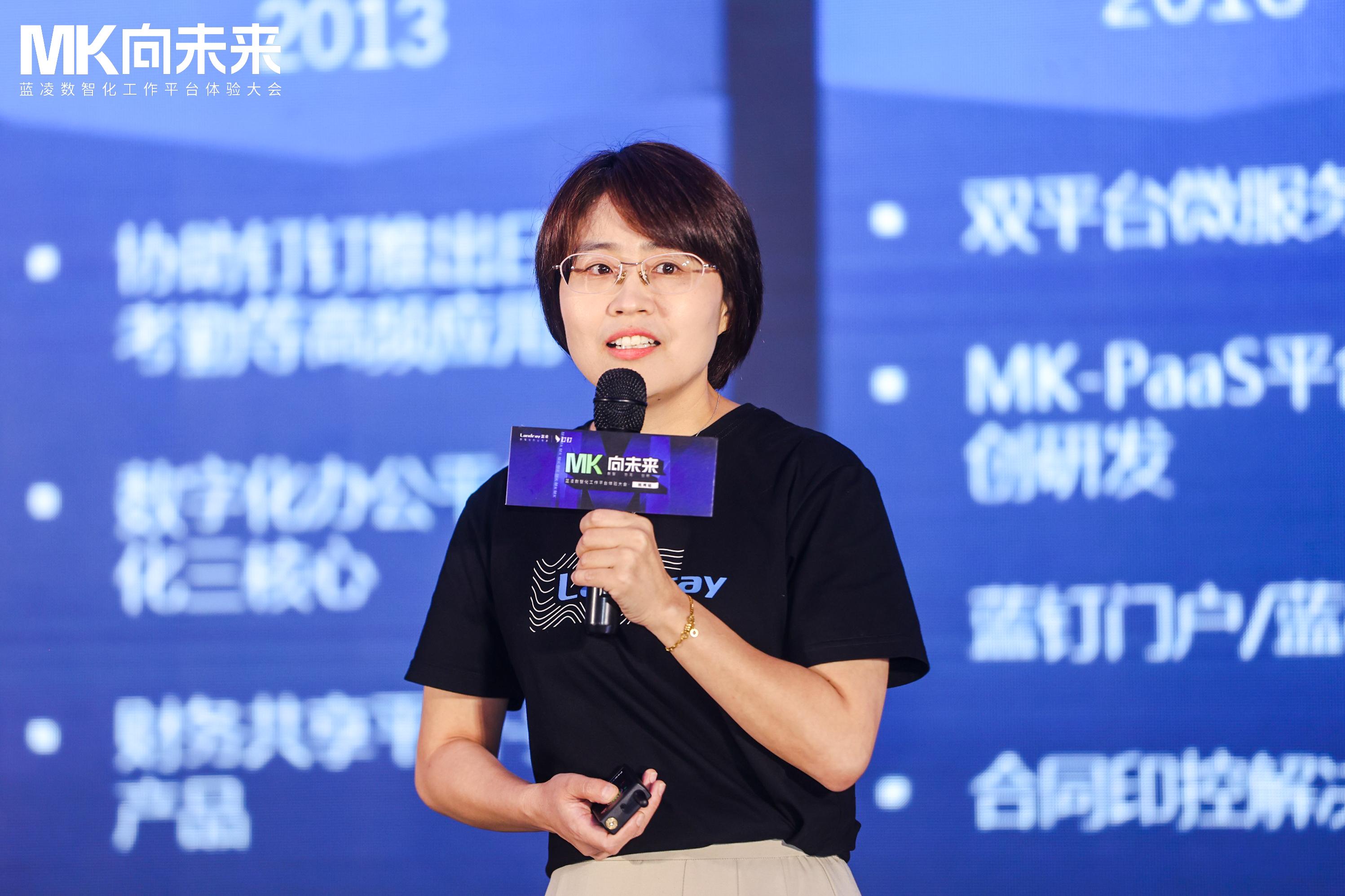 蓝凌,阿里云,智能办公