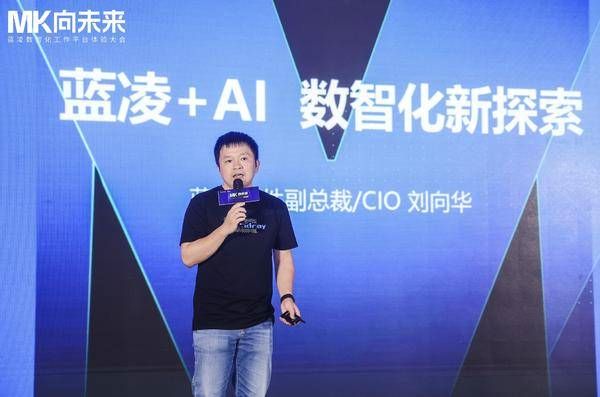 蓝凌,阿里云,智能办公