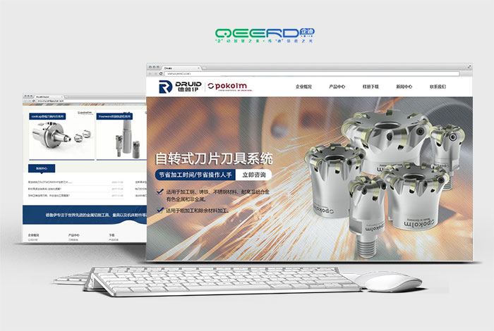 科技公司网站建设方案 科技公司网站建设方案