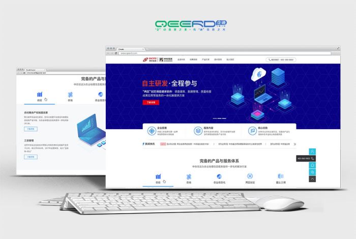 科技公司网站建设方案 科技公司网站建设方案