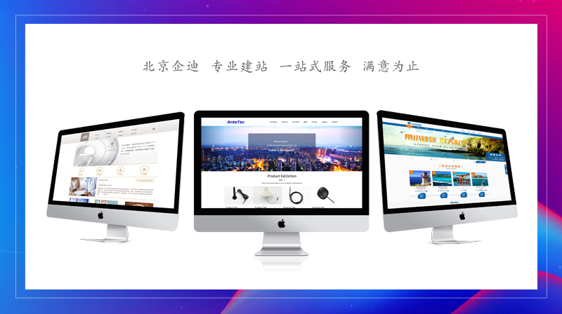 网站设计公司,高品质企业网站,优秀企业网站