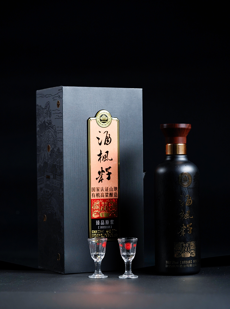 枫林老酒,酒枫籽